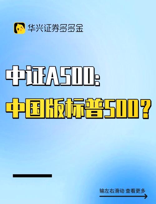 中证证券投资基金是什么？-第1张图片-华宇铭诚