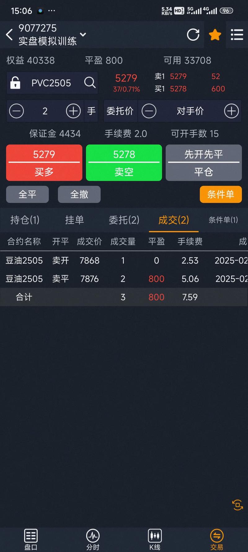 白银期货交易软件下载-第2张图片-华宇铭诚