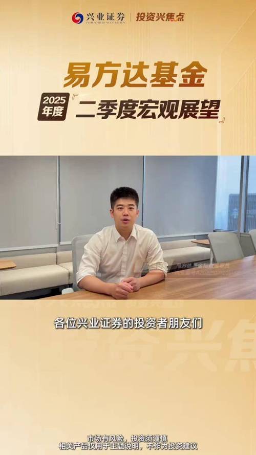 易方达基金001076表现如何？值得买入吗？-第2张图片-华宇铭诚