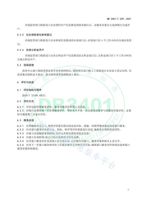 期货市场开户规定有哪些核心要求？-第2张图片-华宇铭诚