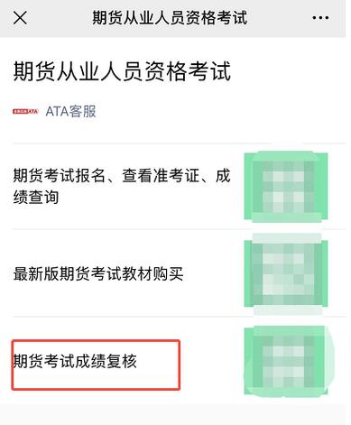 烟台期货从业资格考试怎么报名？-第2张图片-华宇铭诚