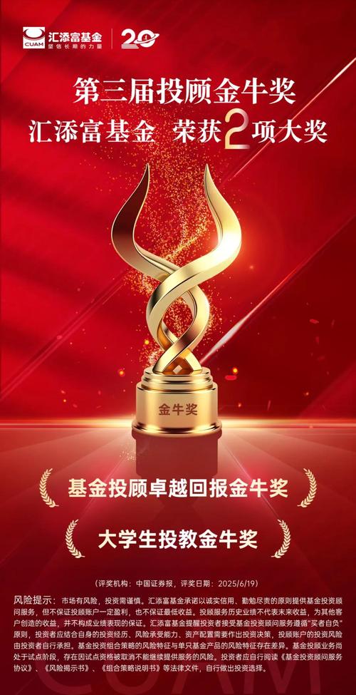 汇添富全额宝值得买吗？收益与风险如何？-第3张图片-华宇铭诚