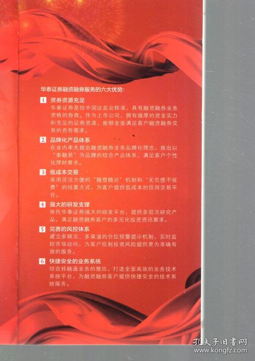 融资融券 投资者教育-第3张图片-华宇铭诚