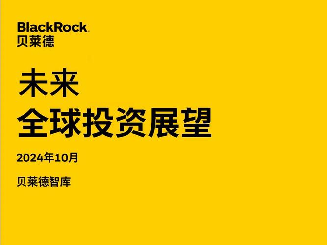 贝莱德世界健康科学基金如何布局？-第2张图片-华宇铭诚