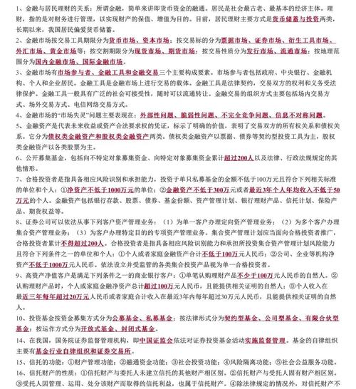 基金从业资格考试难度如何？-第1张图片-华宇铭诚