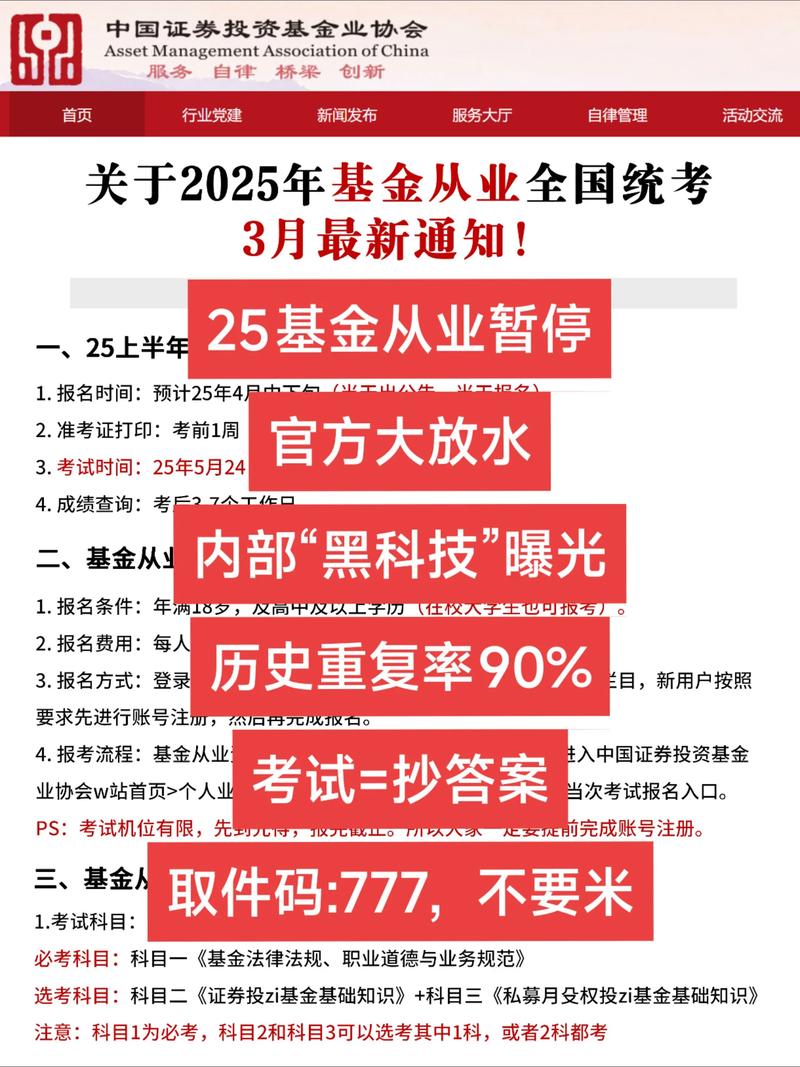 基金从业资格考试难度如何？-第3张图片-华宇铭诚