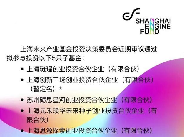 上海文化产业投资基金有何投资亮点？-第1张图片-华宇铭诚