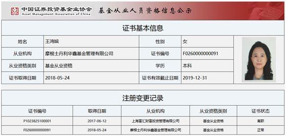 基金从业资格证申请流程是什么？-第2张图片-华宇铭诚