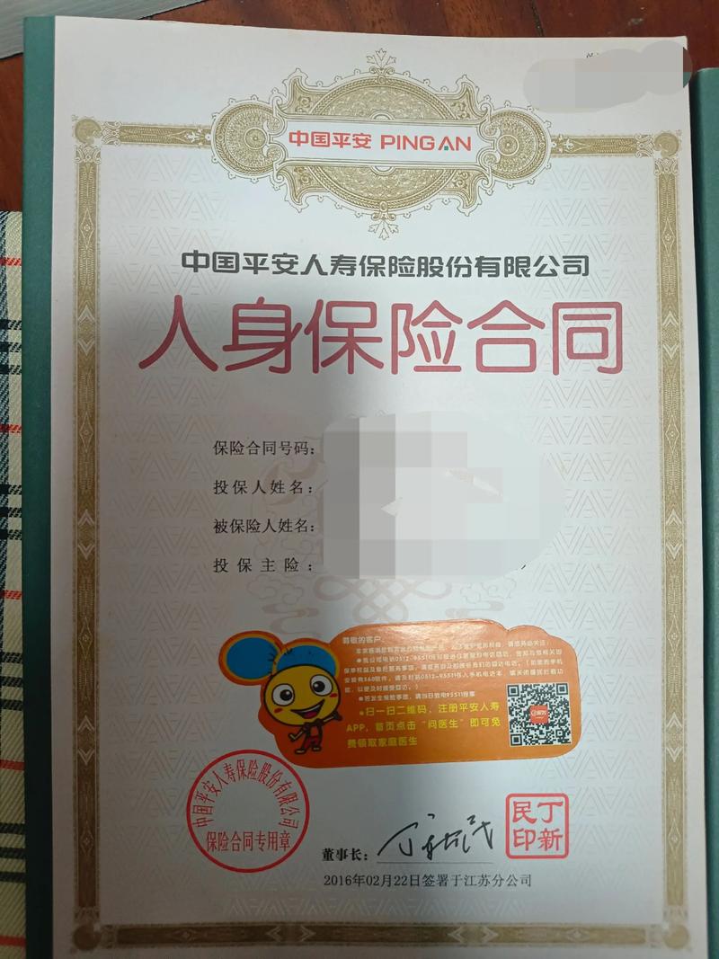 平安投连险，投资收益与风险如何平衡？-第2张图片-华宇铭诚