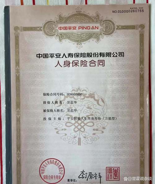 平安投连险，投资收益与风险如何平衡？-第1张图片-华宇铭诚