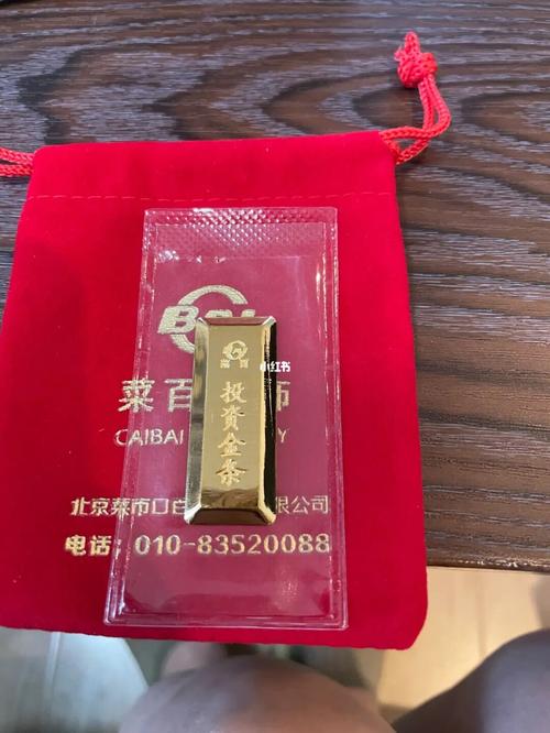 菜百投资金条可回购吗？-第1张图片-华宇铭诚