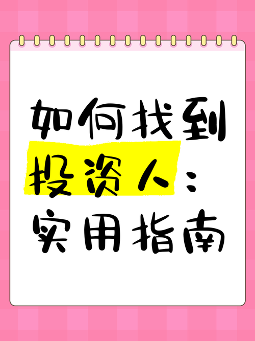 如何精准获取投资理财客户？-第2张图片-华宇铭诚