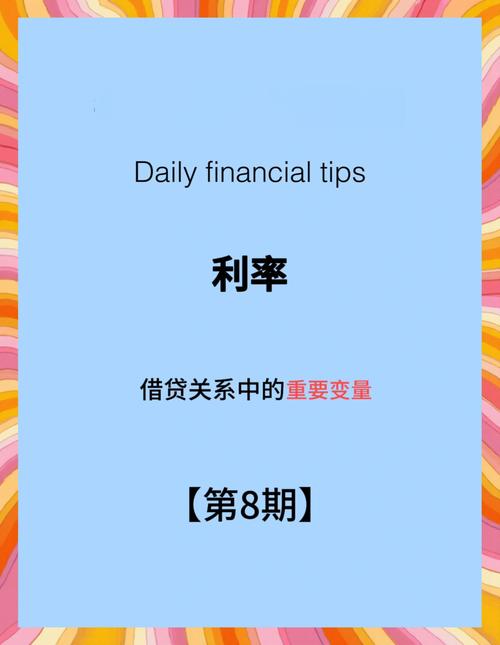 利率变动如何影响投资决策？-第1张图片-华宇铭诚