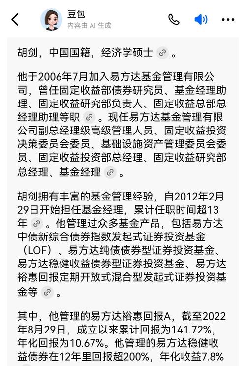 易方达投资级信用债A值得买吗？-第1张图片-华宇铭诚