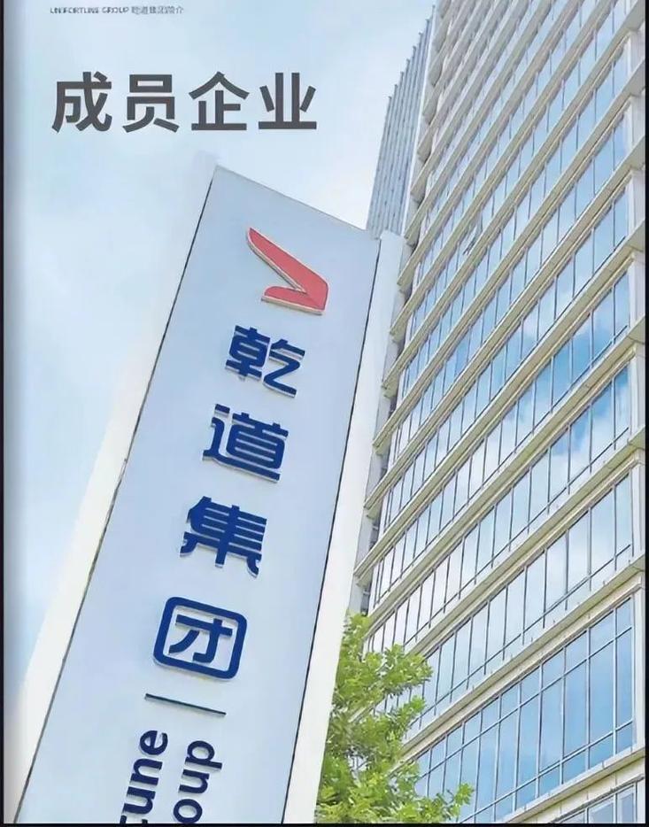 乾道投资基金,实力如何?产品怎样?-第1张图片-华宇铭诚 乾道投资基金,实力如何?产品怎样?-第1张图片-华宇铭诚