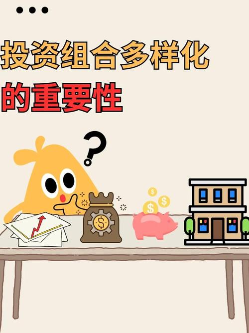 投资组合能分散哪些风险？-第1张图片-华宇铭诚