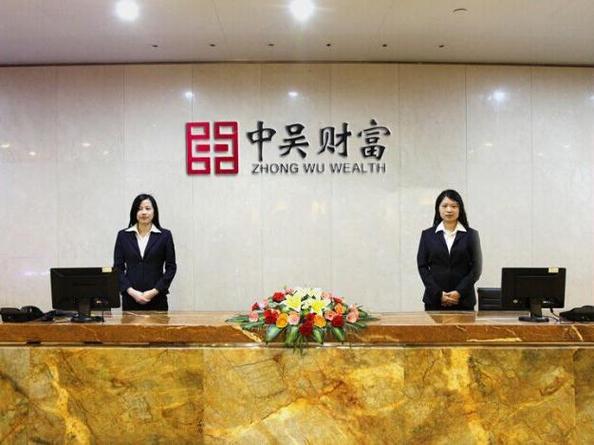财富投资管理公司电话-第3张图片-华宇铭诚