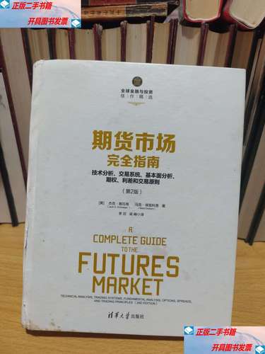 施瓦格期货技术分析核心方法是什么？-第1张图片-华宇铭诚