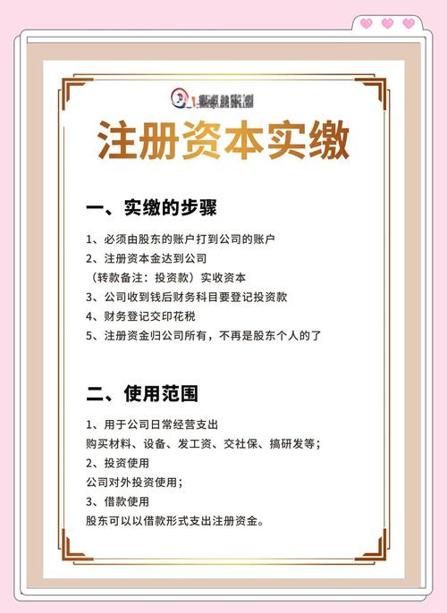 私募基金管理人注册资本有何要求？-第1张图片-华宇铭诚