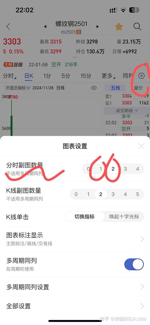 手机同花顺怎么看期货-第1张图片-华宇铭诚