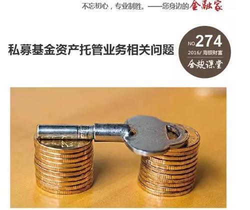 证券投资基金托管业务的核心价值是什么？-第2张图片-华宇铭诚