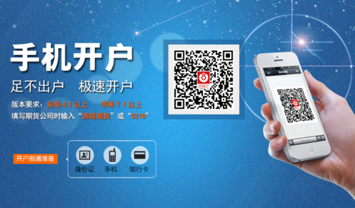 浙商期货交易软件怎么下载？-第1张图片-华宇铭诚