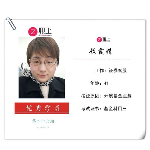 基金从业资格证查询入口在哪找？-第3张图片-华宇铭诚