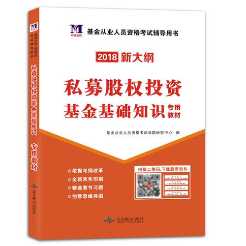 基金从业资格证考试书籍该怎么选？-第1张图片-华宇铭诚