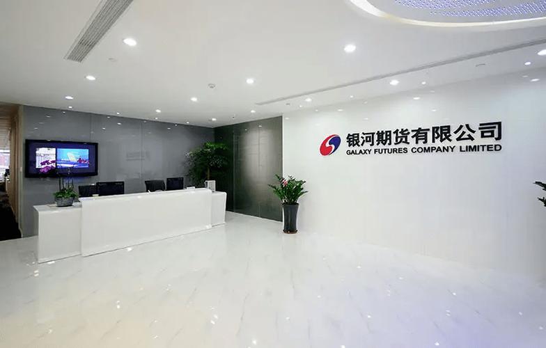 天地银和期货公司北京有何业务优势？-第1张图片-华宇铭诚