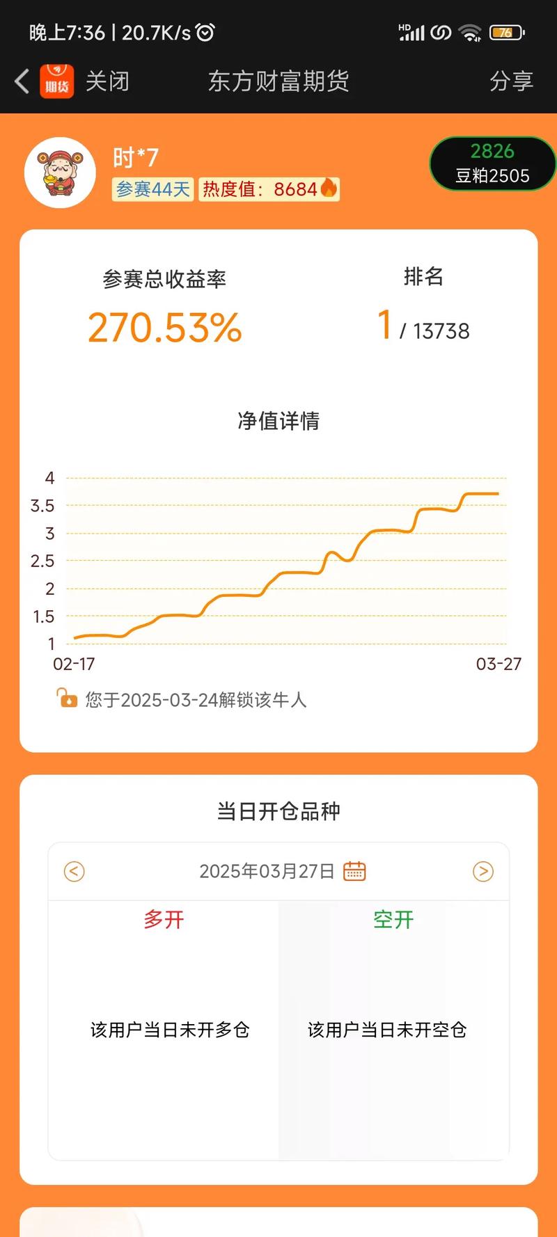 大豆油期货行情东方财富怎么看？-第1张图片-华宇铭诚