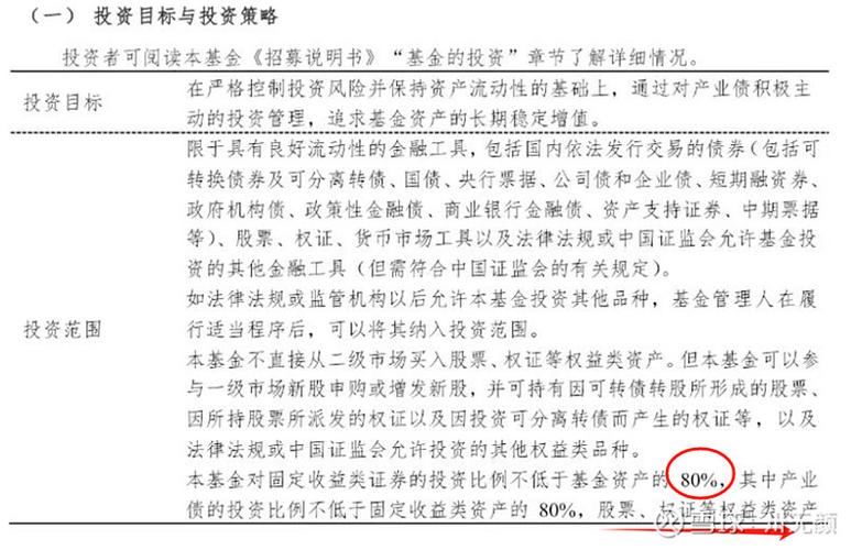 纯债基金与普通债券基金有何区别？-第2张图片-华宇铭诚