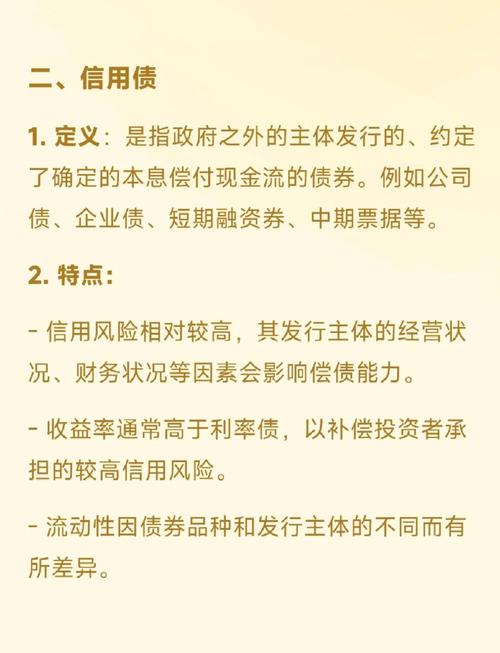 纯债基金与普通债券基金有何区别?-第3张图片-华宇铭诚 纯债基金与普通债券基金有何区别?-第3张图片-华宇铭诚