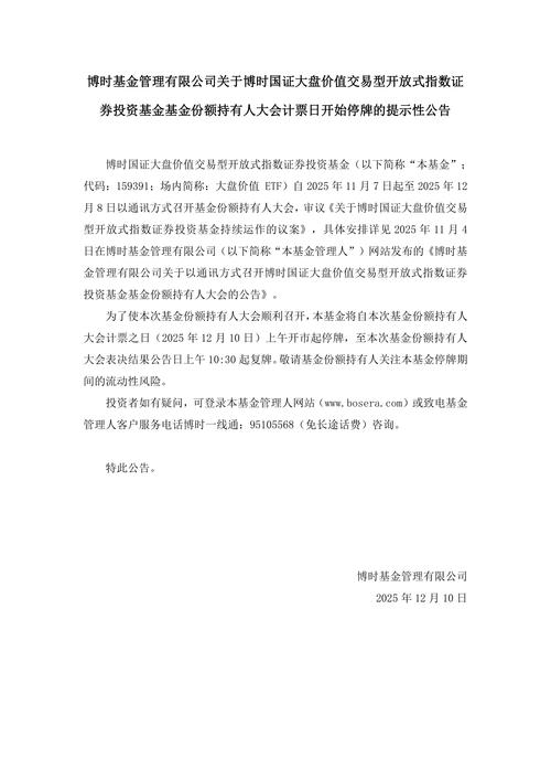博时标普500指数基金值得投资吗？-第2张图片-华宇铭诚