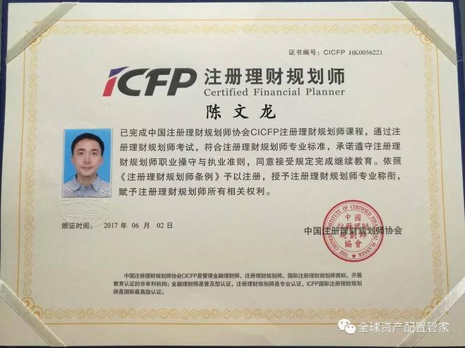 基金从业资格证报考条件是什么？-第3张图片-华宇铭诚