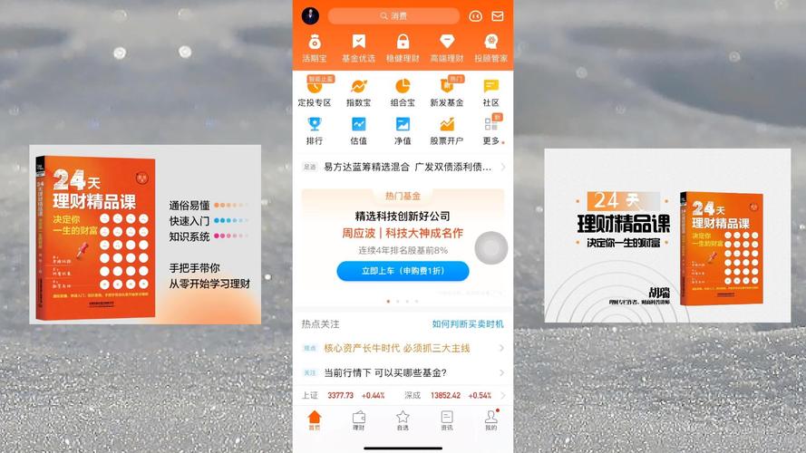 天天基金网活期宝安全吗？-第3张图片-华宇铭诚