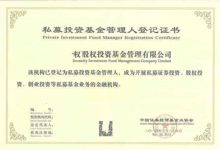 基金从业资格证申请流程是怎样的？-第1张图片-华宇铭诚