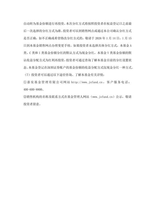 嘉实沪深300指数基金值得买吗？-第2张图片-华宇铭诚