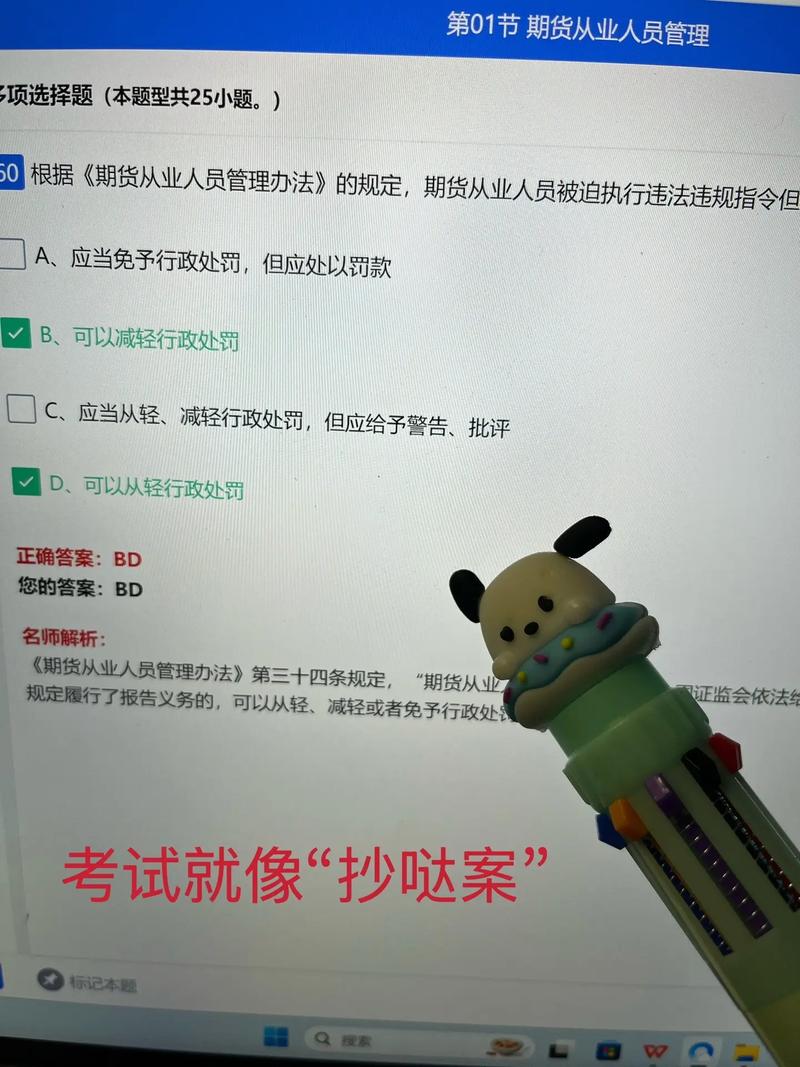 2025期货从业资料有哪些重点内容？-第1张图片-华宇铭诚