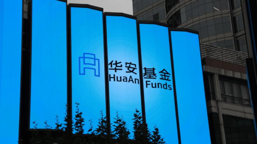 华安媒体互联网混合基金值得买吗?-第3张图片-华宇铭诚 华安媒体互联网混合基金值得买吗?-第3张图片-华宇铭诚