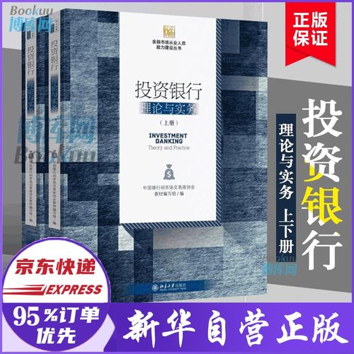 银行从业人员能否投资自家银行股票？-第1张图片-华宇铭诚