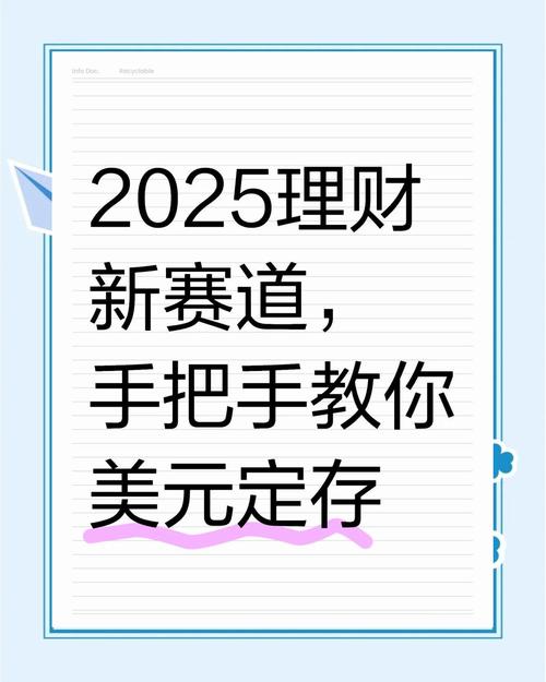 2025投资理财方法有哪些？-第3张图片-华宇铭诚