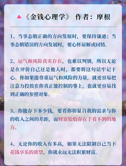 理财投资心得，如何让财富稳健增值？-第1张图片-华宇铭诚