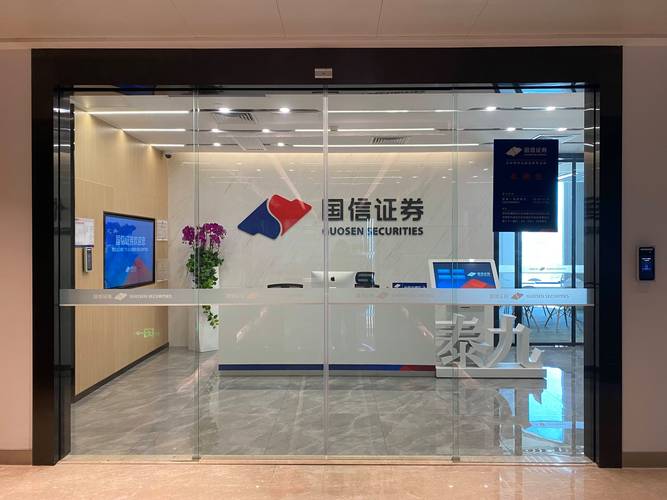 国信证券可以开期货吗-第1张图片-华宇铭诚