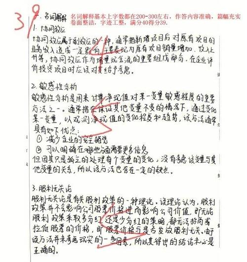 股指期货开户考试试题有哪些？-第2张图片-华宇铭诚