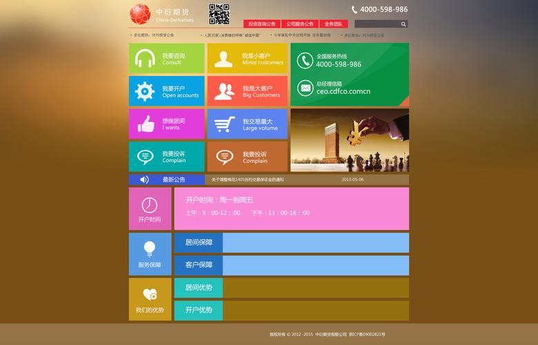 中衍期货软件哪里下载？安全吗？-第1张图片-华宇铭诚