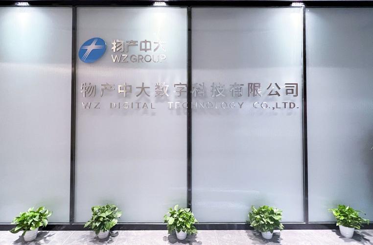 物产中大控股期货公司-第1张图片-华宇铭诚