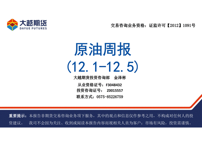 原油期货正式上市时间是什么时候?-第2张图片-华宇铭诚 原油期货正式上市时间是什么时候?-第2张图片-华宇铭诚