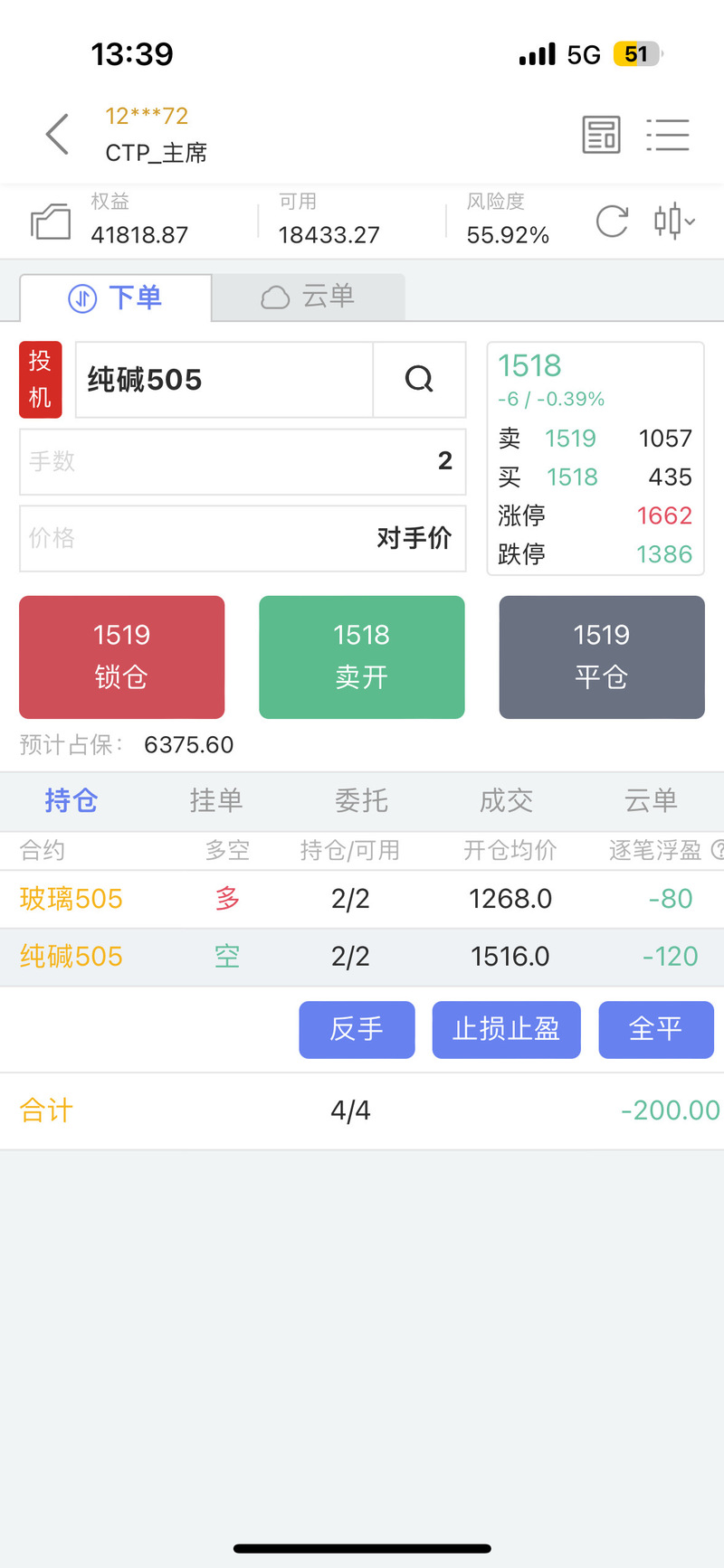 国内正规期货平台有哪些？-第2张图片-华宇铭诚