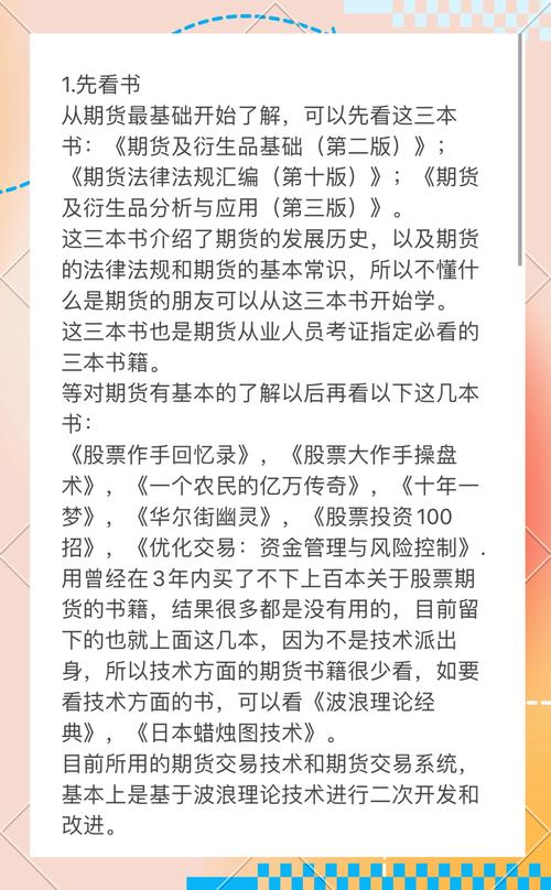 期货入市需哪些必备条件？-第3张图片-华宇铭诚