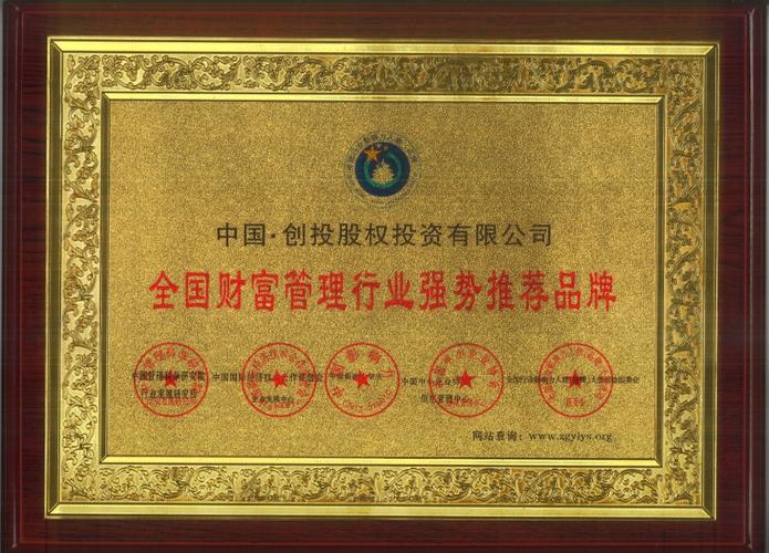 上海联创投资有限公司怎么样？-第2张图片-华宇铭诚